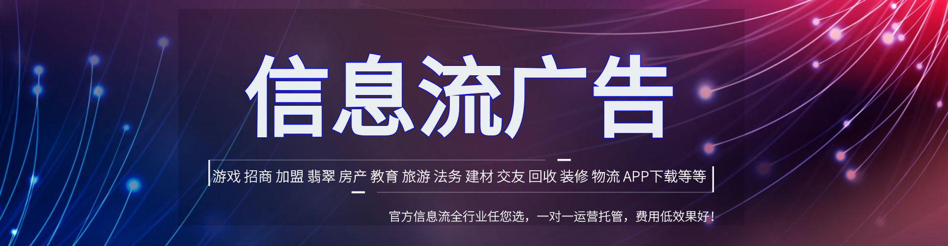 惠来快手信息流
